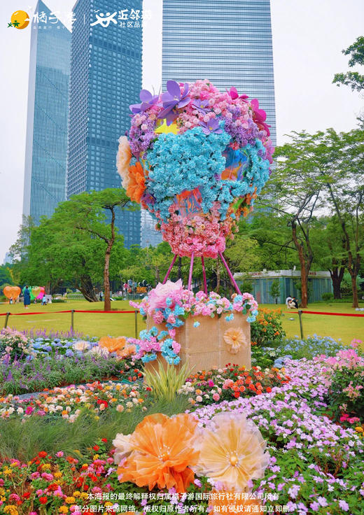 【羊城花冠】T3航站楼+塱头古村一日游 商品图2