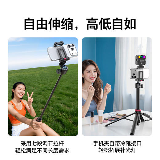 Ulanzi优篮子 MT-44B双子星自拍杆户外便携手机vlog直播拍照双机位脚架 商品图5