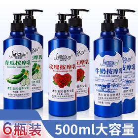 海蓝星牛奶玫瑰青瓜足底按摩膏足部足疗滋润磨砂膏免洗大瓶500ml