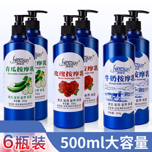 海蓝星牛奶玫瑰青瓜足底按摩膏足部足疗滋润磨砂膏免洗大瓶500ml 商品图0