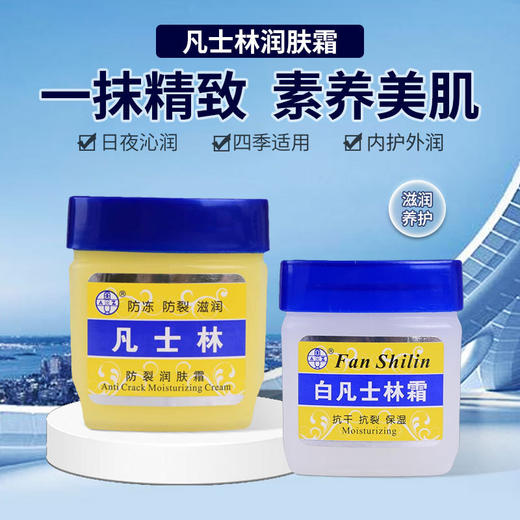 奥姿凡士林保湿润肤霜100g营养滋润防冻防裂手足干裂护手霜批发 商品图1