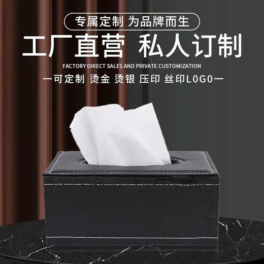 酒店纸巾盒餐厅KTV宾馆创意简约抽纸盒 广告办公餐巾纸盒logo批发 商品图0