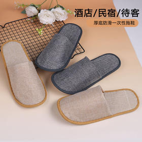 一次性拖鞋亚麻厚底防滑独立包装五星级酒店高档宾馆民宿专用拖鞋