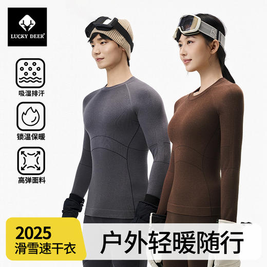 【99元一套】LUCKY DEER幸运鹿情侣款轻运动速干压缩保暖套装 商品图1