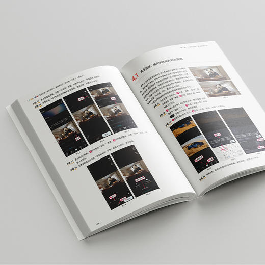 AI运镜一本通：智能运镜+提示词技巧+短视频成片（即梦AI+可灵AI+海螺AI） 木白 编著 北京大学出版社 商品图3