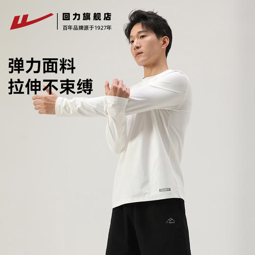 回力速干衣男士防晒抗菌跑步健身衣2025新款春秋打底运动长袖T恤 商品图1