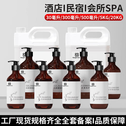 五星级酒店专用洗发水沐浴露护发素理发店用大桶洗发水大桶补充装 商品图0