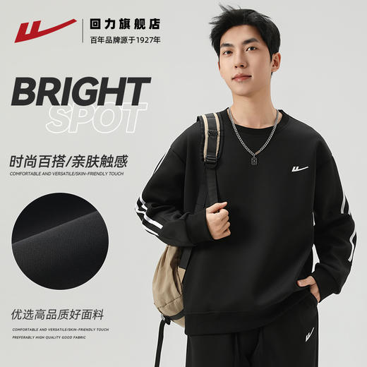 回力卫衣男生春秋款重磅休闲黑色圆领打底衫男士秋冬长袖上衣外套 商品图2