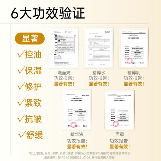 【全脸细嫩亮】膜法世家半乳糖酵母细嫩透亮护肤套装 商品图2