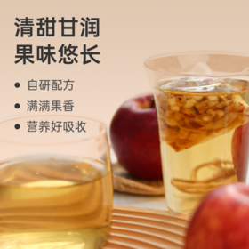 【苹果黄芪白白茶】草本滋养 轻盈好状态 日常茶饮 便携茶包 lc