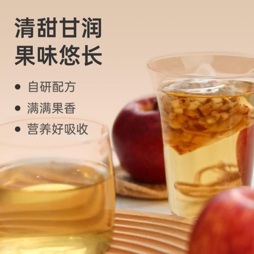 【苹果黄芪白白茶】草本滋养 轻盈好状态 日常茶饮 便携茶包 lc 商品图0