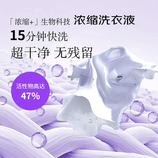 美穗吉家 浓缩洗衣液518g 商品图2