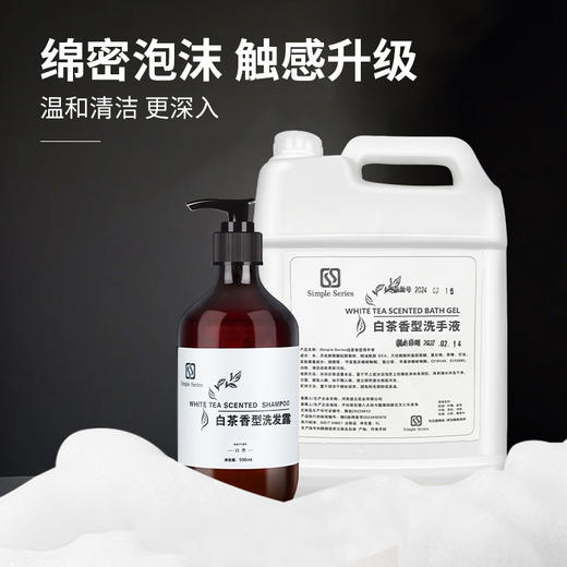 大桶洗发水40斤酒店浴场理发美发店专用洗发水补充装酒店用品批发 商品图1