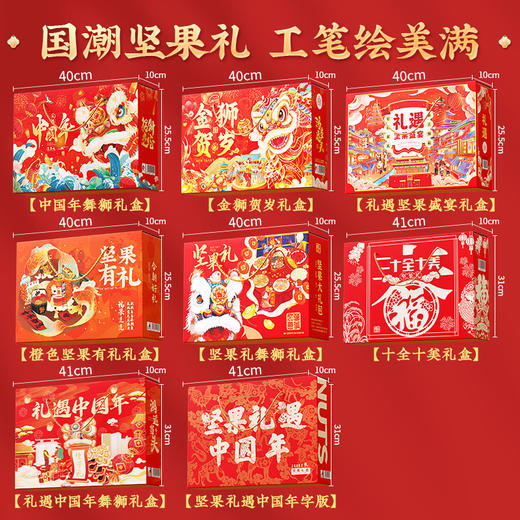 【坚果礼盒年货】食品炒货干果零食大礼包 礼品送礼走亲戚高端核桃  商品图2