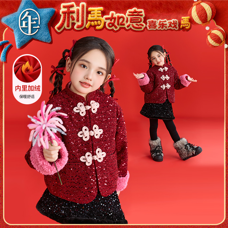 年衣童装儿童中式唐装外套冬季新品女童加棉摩登时代唐装