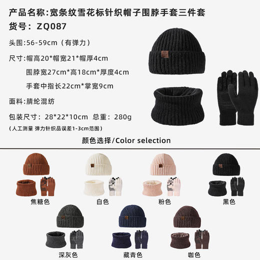 新款冬天加厚帽子围脖触屏手套三件套JCM2619 商品图5