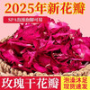 2025新货云南玫瑰花瓣真干花瓣泡澡专用花瓣泡脚足浴温泉民宿酒店 商品缩略图0