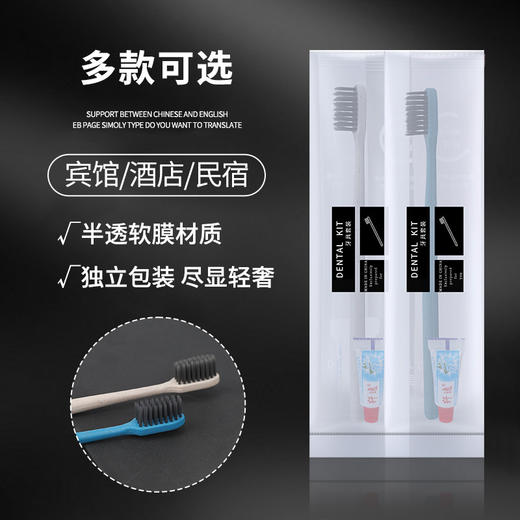 防水独立包装一次性牙刷带牙膏套装民宿酒店宾馆专用软毛牙具套装 商品图2
