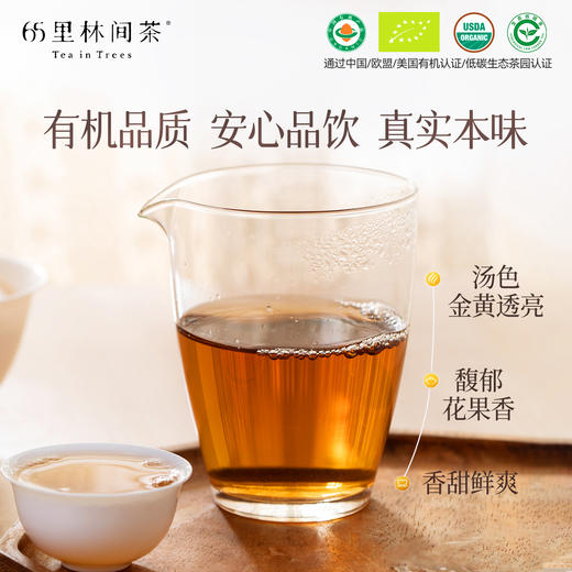 慢品｜萱子 有机红茶 80g｜馥郁柔和 商品图1