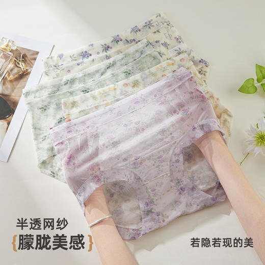 【4条装】雅黛俪女士高腰内裤甜美印花透气舒适三角裤头 商品图5