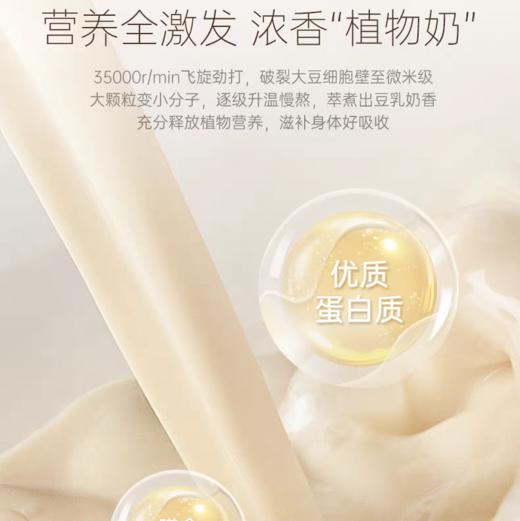 【6F】摩飞柔音破壁机婴儿米糊豆浆机MR8202 商品图6