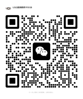 UGG微信二维码