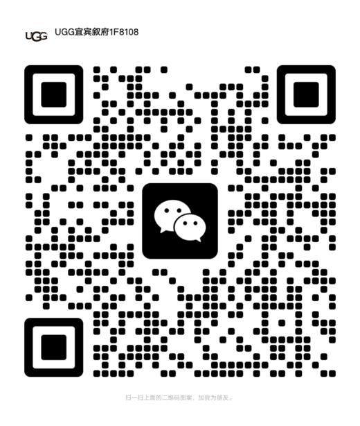 UGG微信二维码 商品图0