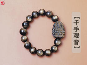 【生肖守护神】金曜石手串