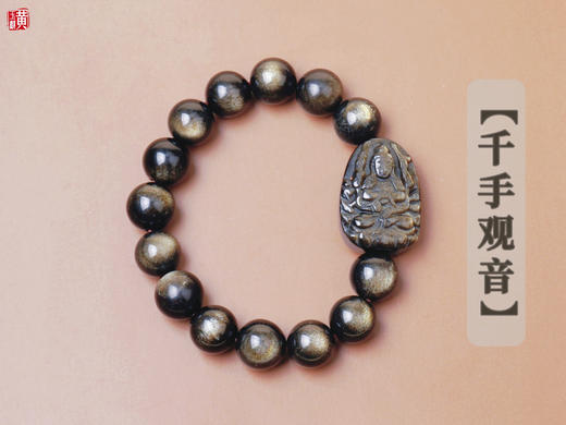 【生肖守护神】金曜石手串 商品图0