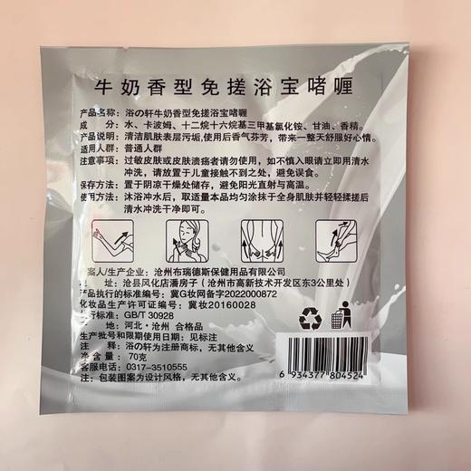 袋装70g搓泥宝全身清洁护肤去角质去污垢牛奶青瓜香型搓澡泥批发 商品图3