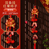 【马年❗️新年挂饰】2026新款新年挂饰 过年喜庆客厅挂件  马年春节入户门挂串 新年氛围装饰品 商品缩略图8