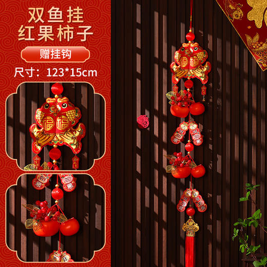 【马年❗️新年挂饰】2026新款新年挂饰 过年喜庆客厅挂件  马年春节入户门挂串 新年氛围装饰品 商品图8