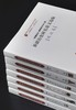 【绝版稀见 下周一发货】：《新疆历史研究论文选编》六种七册，16开，平装，共7册，《新疆通史》编撰委员会编，田余庆、马雍、余太山、王素、王小甫等著，新疆人民出版社2013年左右印刷，7册总定价：346 商品缩略图3