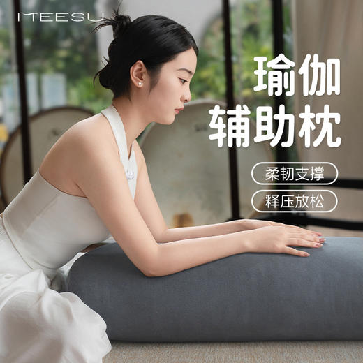 美愫瑜伽枕长方形专业瑜伽辅具高弹解压抱枕初学者颈椎枕头靠腰枕 商品图0