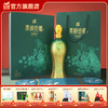 【H9兔年礼盒】金徽酒 50度柔和H9 500ml 兔年生肖酒礼盒 商品缩略图0