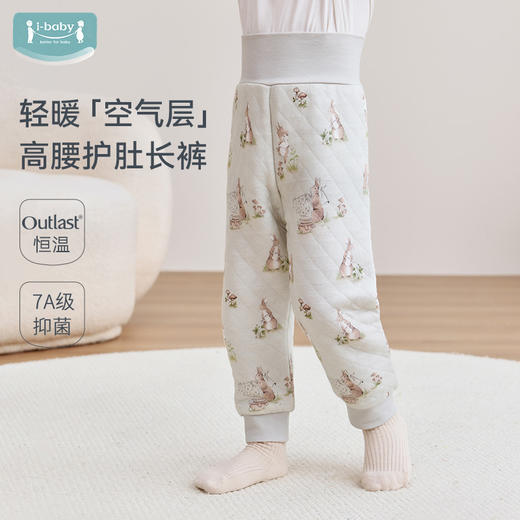 【2025年秋冬新品】i-baby菱形格空气层恒温绑带上衣长裤 商品图5