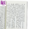 【中商原版】三国英雄传1-5 群雄逐鹿之卷 风云再起版 	吉川英治	远流文化	港台原版 商品缩略图3