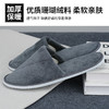 五星级酒店一次性拖鞋珊瑚绒加大加厚酒店用秋冬款厚底防滑柳叶底 商品缩略图2