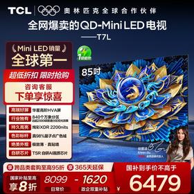 TCL电视 85T7L 85英寸 QD-Mini LED 华星高阶HVA屏 万象分区 绚彩XDR 2200nits 超薄电视