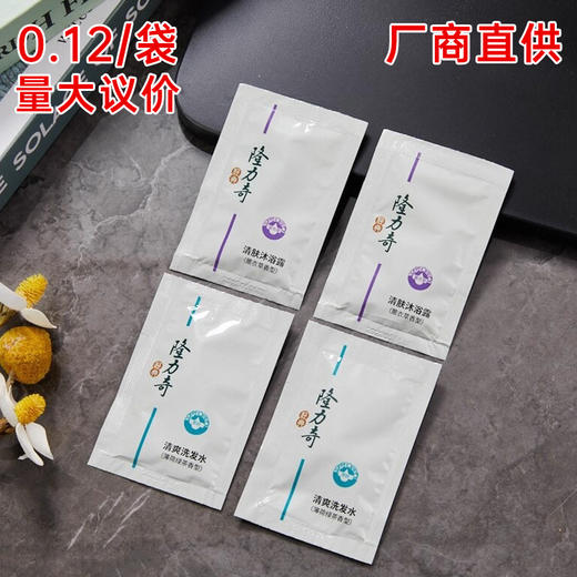 一次性洗发水和沐浴露袋装洗发沐浴套装小包装酒店专用旅行装 商品图0