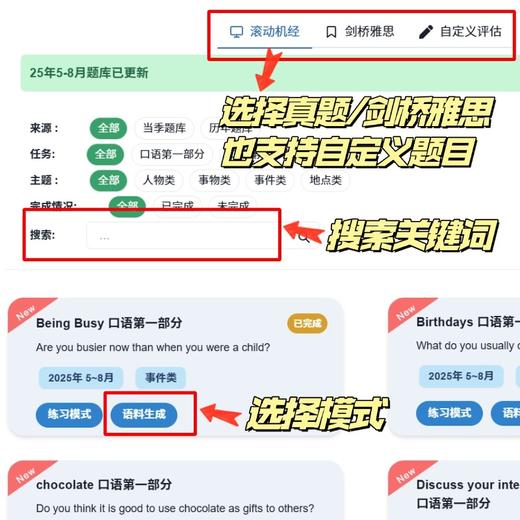 Lingoleap 雅思月度冲刺卡（AI自动批改点评，可练习大作文+小作文+口语Part 1-3） 商品图2