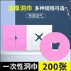 美容院一次性洞巾趴枕巾美容床按摩床推拿无纺布垫脸巾十字孔圆形 商品缩略图2