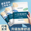免费定制酒店LOGO图案加厚加大一次浴巾毛巾独立包装酒店用品批发 商品缩略图0