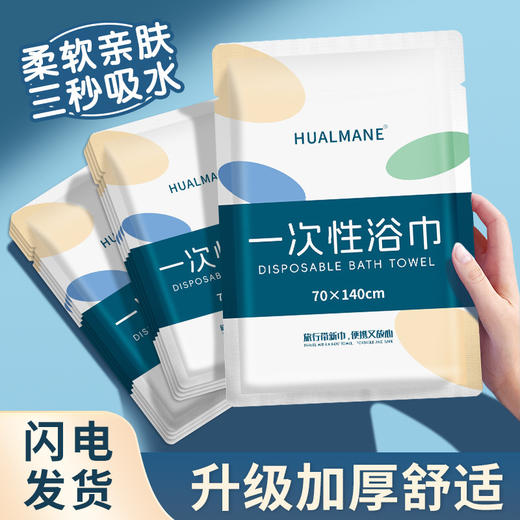 免费定制酒店LOGO图案加厚加大一次浴巾毛巾独立包装酒店用品批发 商品图0