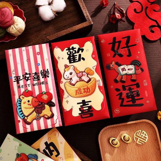 【小来】新年福利🎁9块9到手30个❗️马年红包🧧可爱喜庆，纳福好运，创意新年/春节红包 商品图2