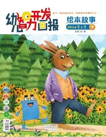 《《幼儿智力开发画报》绘本故事》| 36-240 | 月刊 | 2026年全年订阅（不可退订） 商品图0