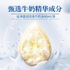 牛奶浴泡澡专用全身嫩白奶浴袋装浴液足浴店泡脚美肤白沐浴液用品 商品缩略图2