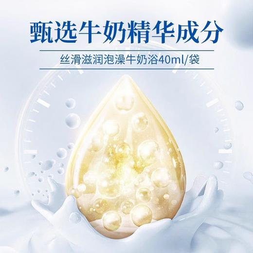 牛奶浴泡澡专用全身嫩白奶浴袋装浴液足浴店泡脚美肤白沐浴液用品 商品图2
