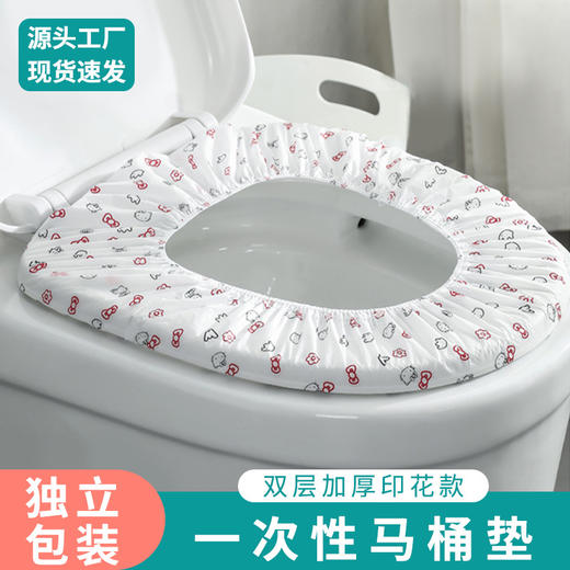 双层印花加厚一次性马桶垫套入式独立包装防水耐脏家用便携式批发 商品图0