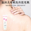 妆菲世家搓泥宝男女士全身通用浴室澡堂浴场专用身体去角质磨砂膏 商品缩略图2
